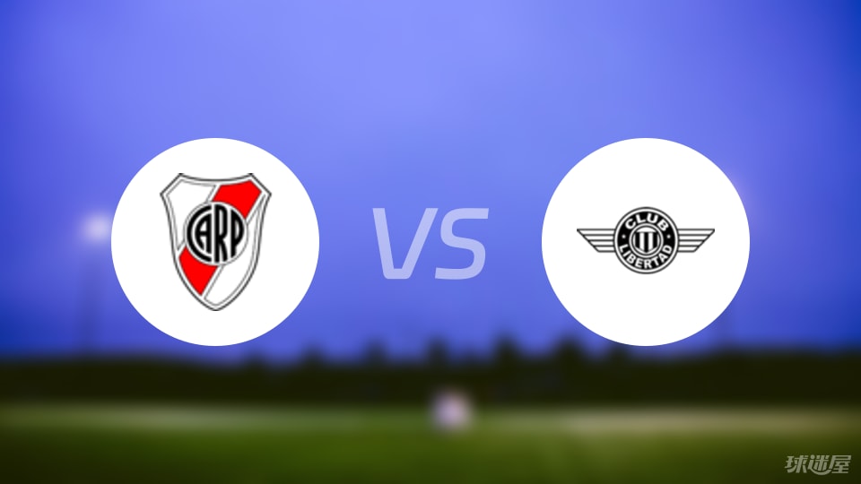 【解放者杯】河床vs亚松森自由比赛结果：河床(1-1)亚松森自由比分战报(2025年08月22日)