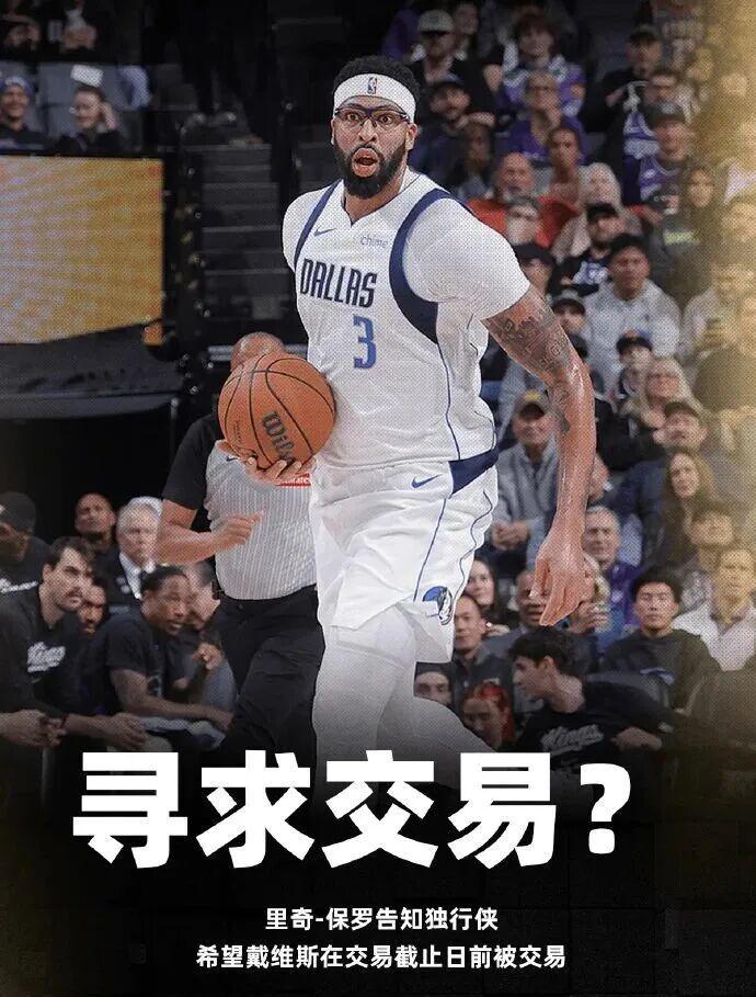 2026世界杯直播-炸！浓眉要求下周交易！勇士仍拒绝用巴特勒换浓眉！